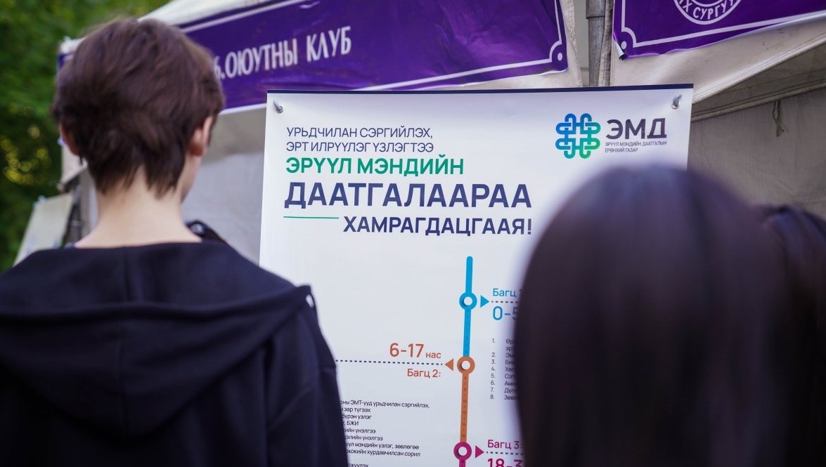 Б.Номин-Эрдэнэ: Оюутнууд ЭМД-аа төлснөөр эмнэлгийн үйлчилгээг түргэн шуурхай авах, урьдчилан сэргийлэх үзлэгт хамрагдах боломжтой